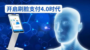 刷臉支付引領(lǐng)聚合支付新浪潮 福建酷享網(wǎng)絡(luò)科技賦能移動(dòng)支付新體驗(yàn)